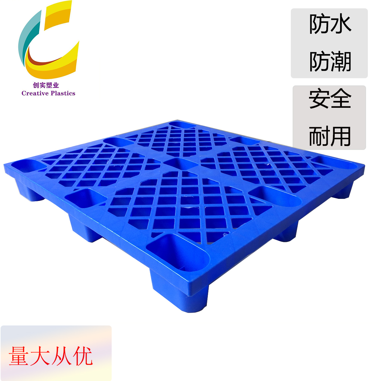 九腳塑料托盤中轉卡板倉儲托盤出口中轉塑料托盤廣東東莞廠家直營