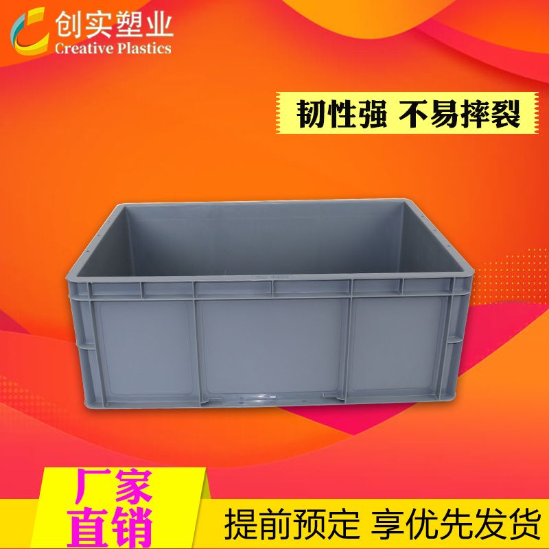 東莞直營廠家eu箱汽配行業專用箱倉庫物流周轉箱加厚新料eu汽配箱
